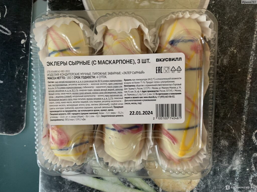 ПИРОХОН ВСКУСИЛЛЛ / ИББАНКАНКА