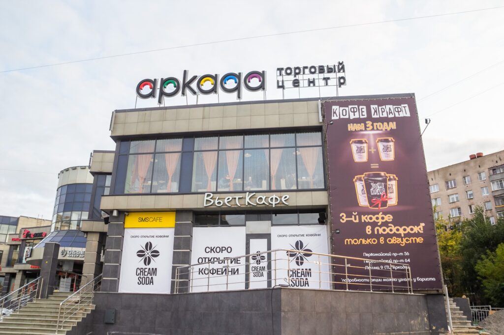 Кремовая сода. 