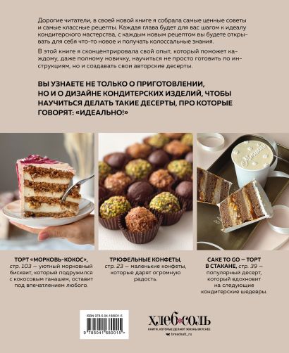 Купит Книгу: «БИККВИТ 