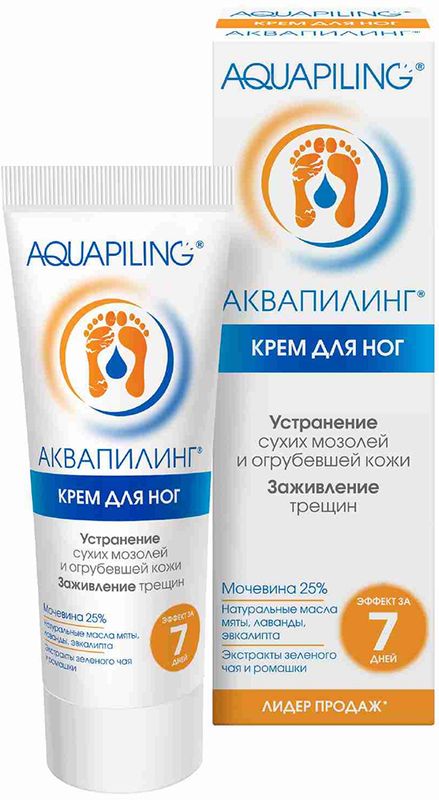 Аквапилин