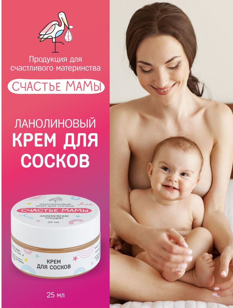 Ланолиновк -крэм дл. 