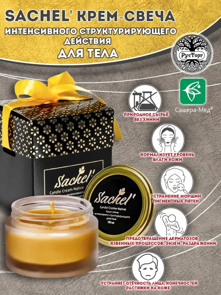 Krem-sweчa a candel creme, 50 мл, 635888201 Купит ...