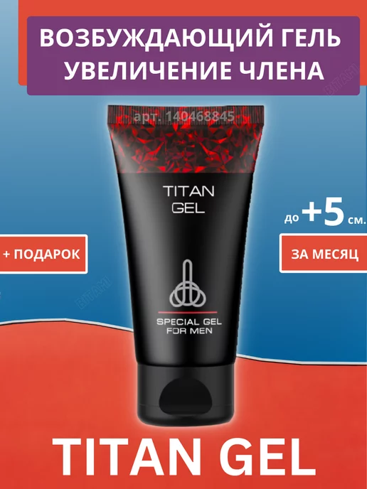 Интимн Гелль