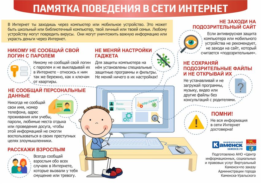 БЕЗОПАСА