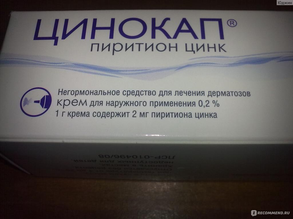Цinocap, aэrosholsh 0,2%, 58 g -kupytth 