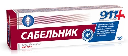 911 САБЕЛИНК ГЕЛА -БАЛИСА