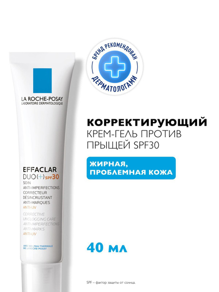 La roche-posay efffaclar duo (+) korrektiruщiй krem-gely дл ...