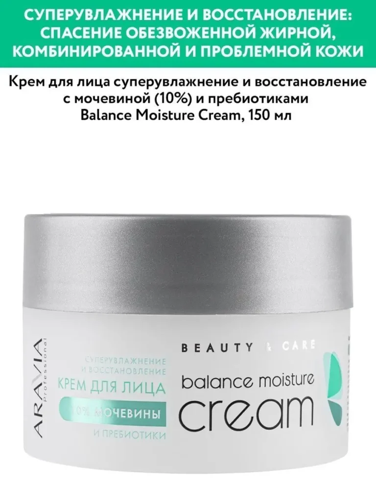 Крем длляйский