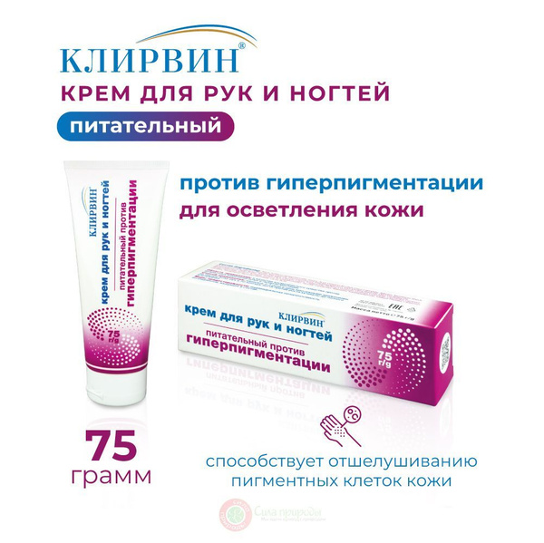 Клирвин Крем длрок и. 
