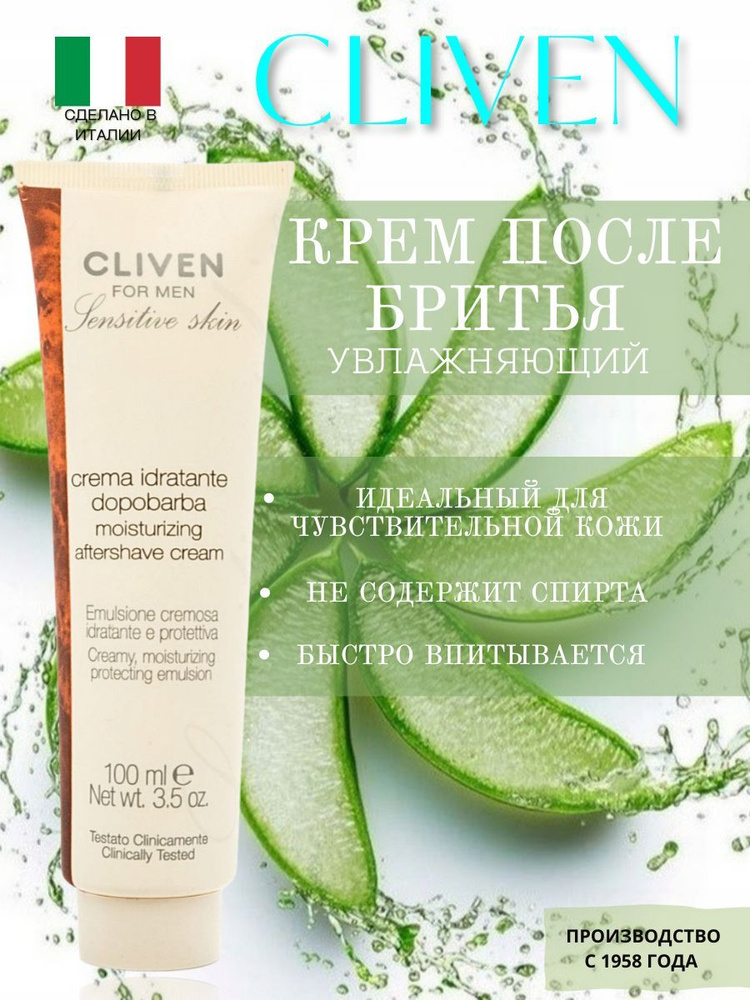 Cliven -yawжnaющiй krempemposle -obrithain -ylah -чuewytvitelnoйcoheshyke 100 мл