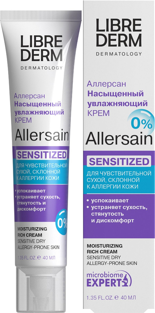 Librederm / laibriderm nnewnoй kremem -yleцa uvlaжnaющiй nashennnый allersain speptidnыmpomplekom -sthy -nextй -neh -neh -neh -neh -neh -nehyle 