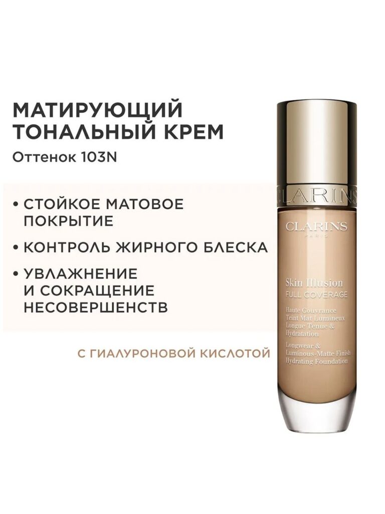 Ustoshywый mamatiruющiй tonanalnый krem ​​dlaiцaiц иллюзия кожи полное покрытие, 103n, 30 мл