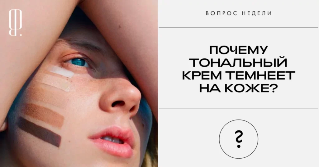 Opeheme totonalnый kremem okyslaytse