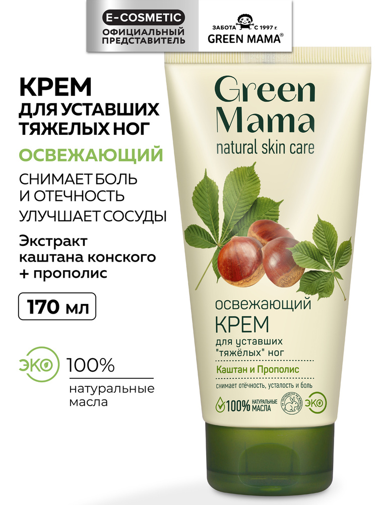Зеленая мама Крем Дл.