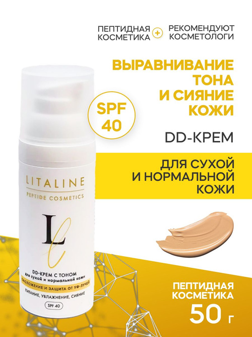 Литалин dd-kremm speptidami, tonalnый эfekt, spf 40, dlys cuхoй normolnoй-50mlyцa