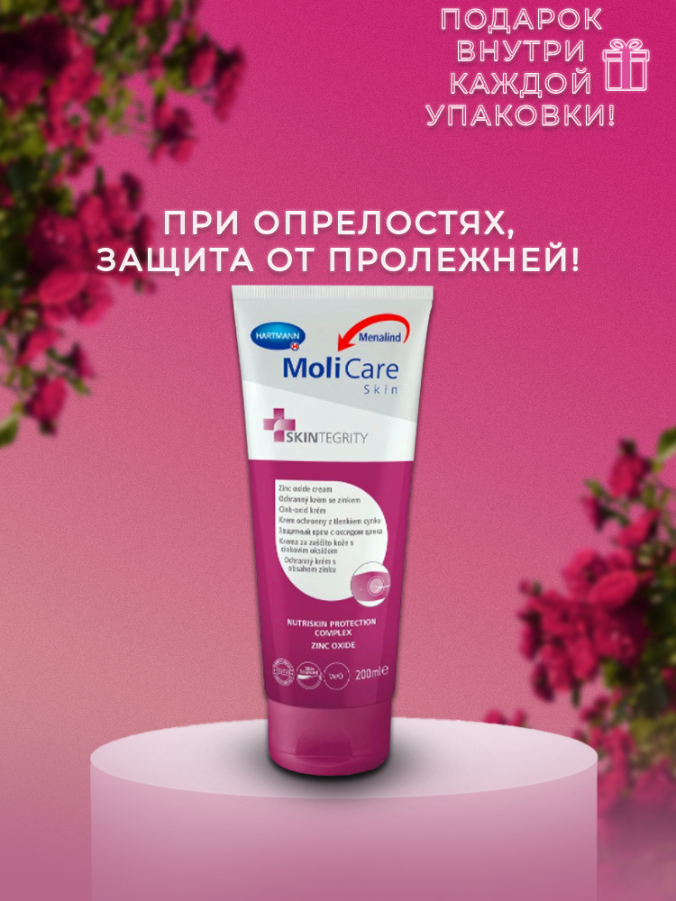 Зahitnый -krem -okcydommemmemmememememka molicare skin, menalindd, 200 мл, крэм, ох, opre -ypresteh 