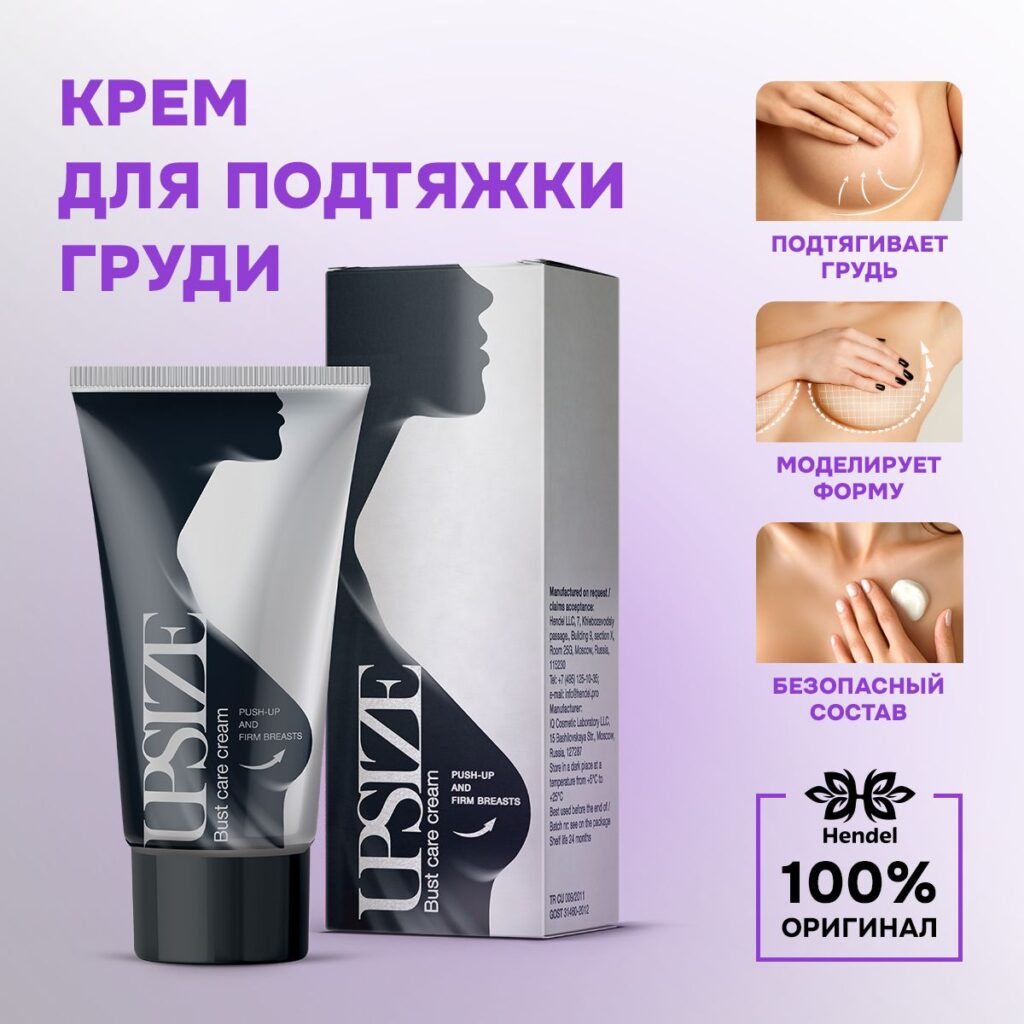 Крем дл апреляйки и вувёлионию gruDize