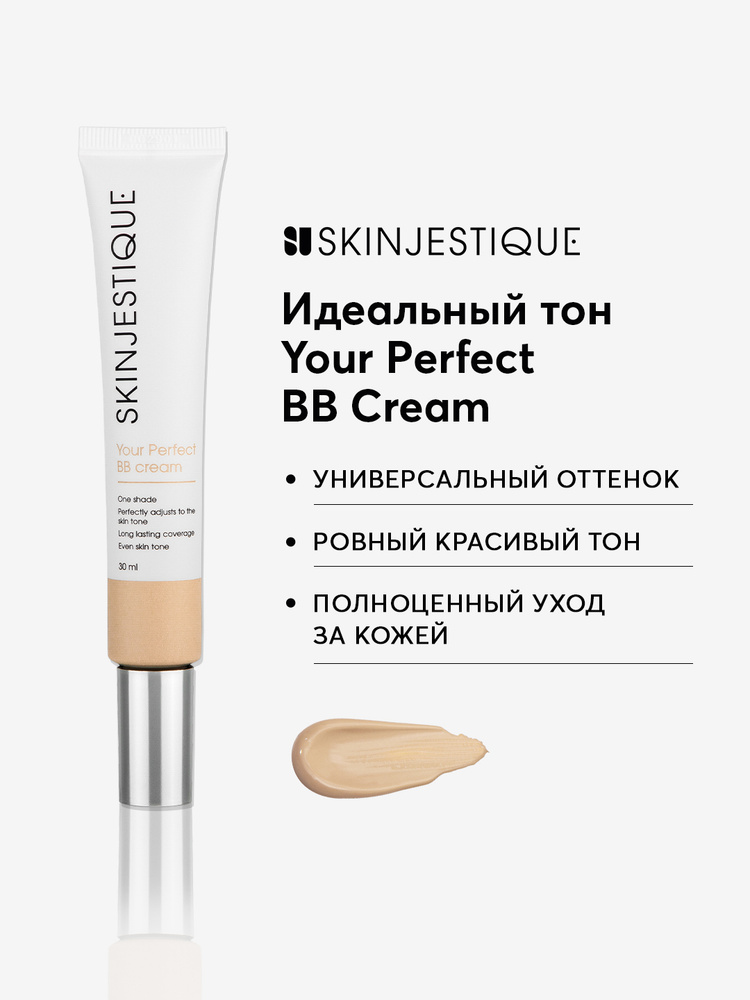 Skinjestique, bb krem, tonalgnый kremmdliцa, kkindжepykckypytth ...