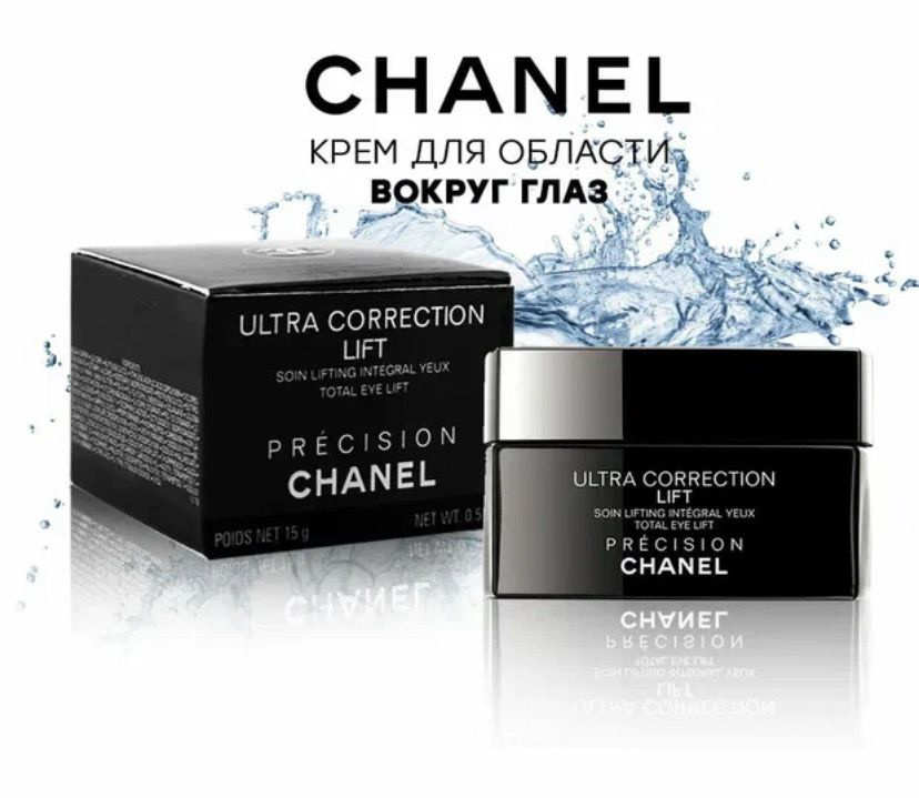 Ультра -коррекция CHANEL