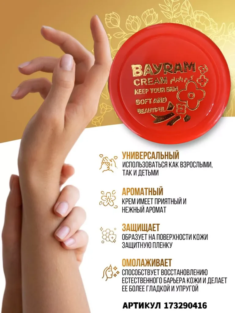 Крремо, я апрель