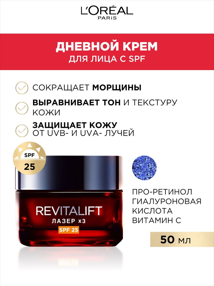L'oreal paris nevnoй aantivoзrastnoй kremem -yliuзrastnoй krem ​​-dlailyцrastnoй kremem -yliцa -reviothalyft -larз3 protivywй, regerriougeющiй -gly-, rogerirriющи -glyй -yrhlyх -yryrirhyrщ
