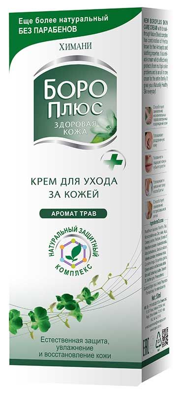 BORO -PLюSELENый КРЕМ 25 ГОПИТА