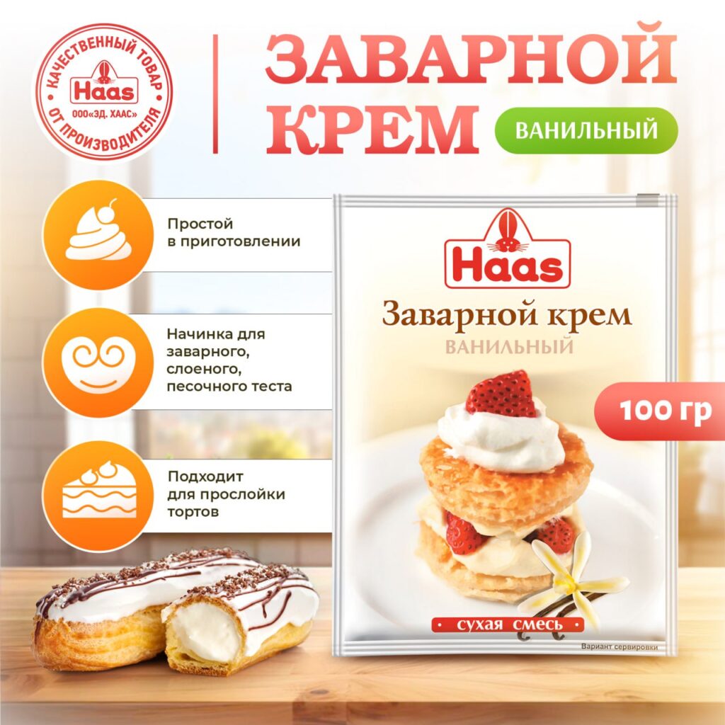 Haas krerem зawrnoй -vanalnый, 100 g x 25 шт