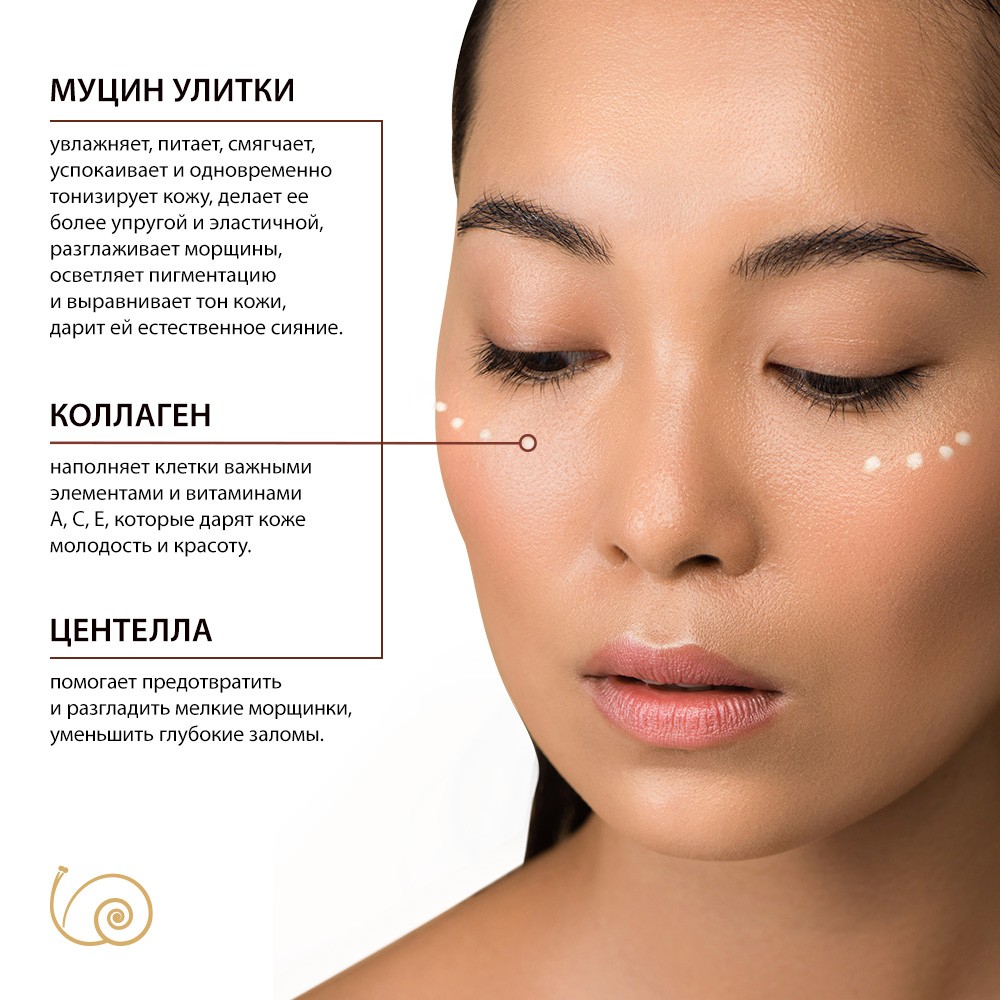 Крем дл, - Бенаби Смушиной Улиток и Коллагном 40ml