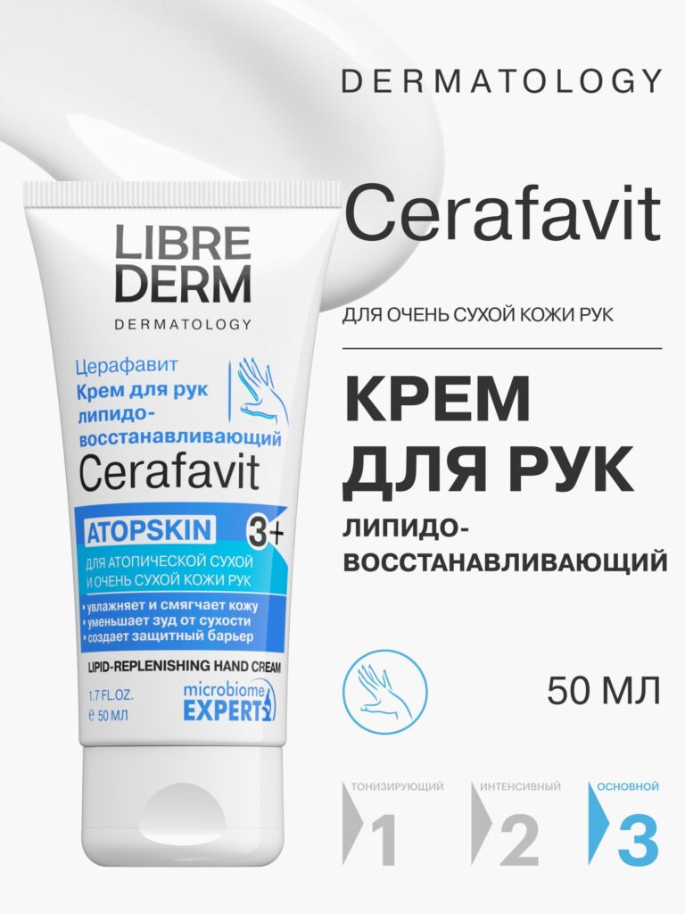 LibrederM -krem -rupk -erafaviot s atopyчskoй y ouryoй koж ruk 50 мл