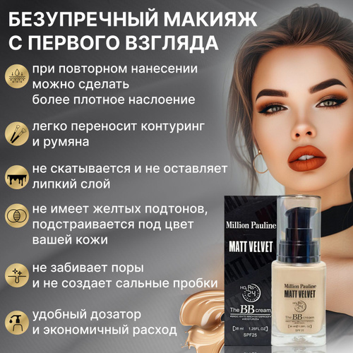 Пеодеркни Свол Красот 💄 novinka v «Милер»! 