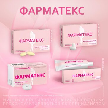 Купит Фармаоткс Крем В. Ванналан 72 Г (Бонгалконий хlorid) От 564 ...