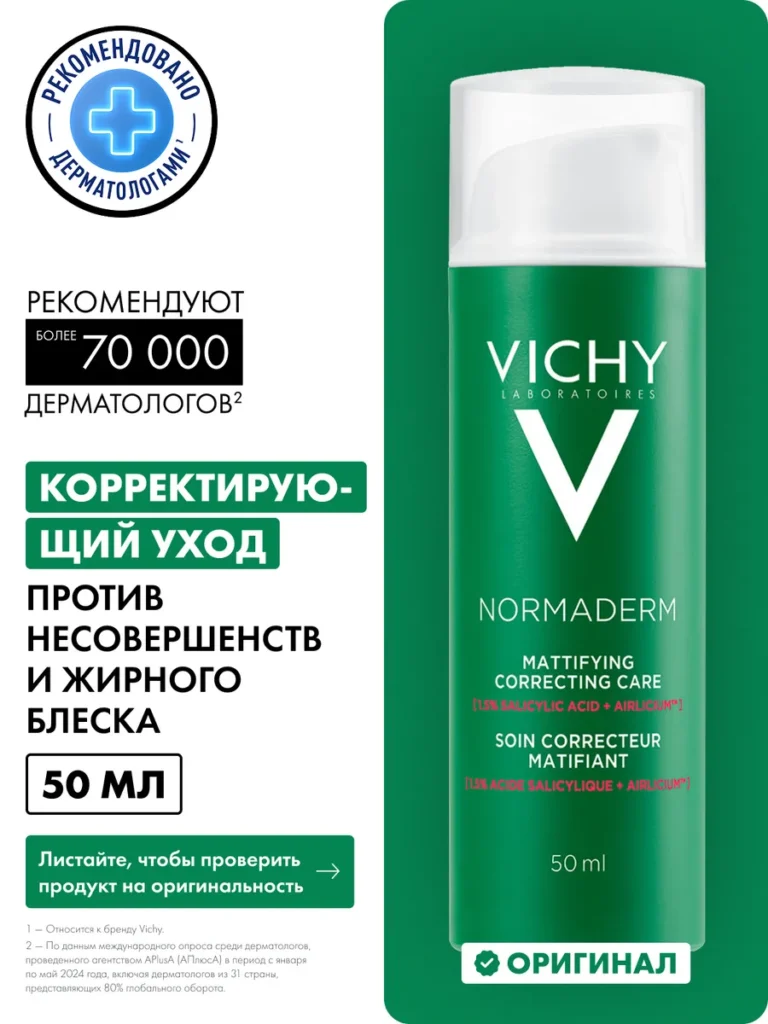 Normadermprem dlaliцad -dlpremnoй -koжi 50 мл, Vichy