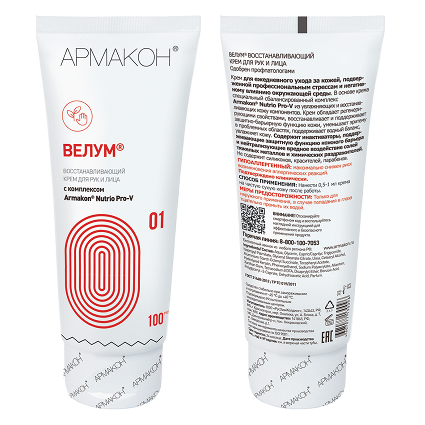 Веруем® Армакон, Крем Дюр -иль -В.