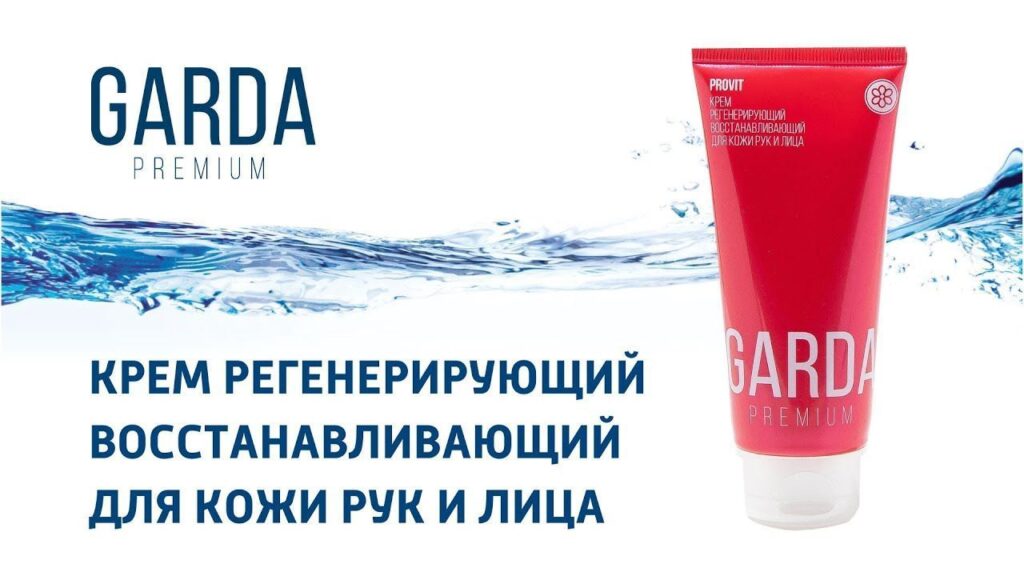 Garda Premium provit kreremergeririющiй voStOnanawlivaющIй -DlApk rok