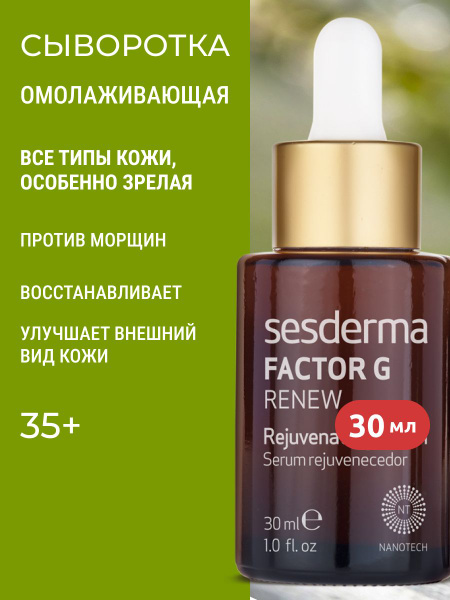 Voprosы yotwtrotы o o sesderma factor g rew rew