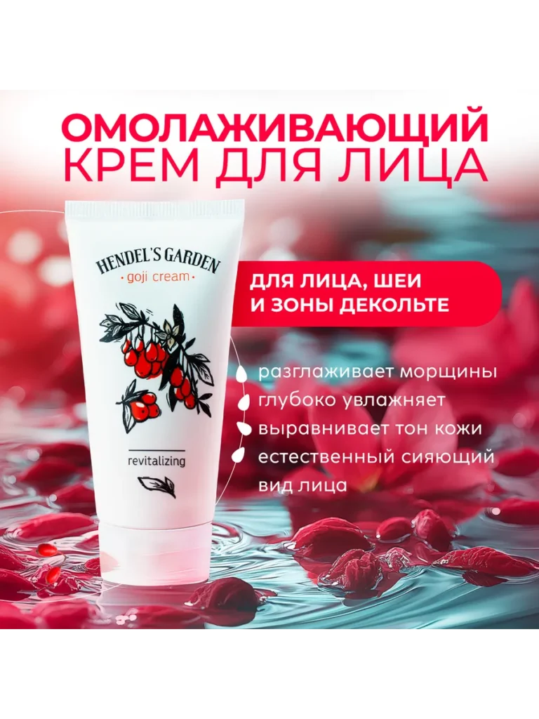 AntivoзraStnoй kremmdlyцa ot morshin -cma -жohoba, сад Хенделя