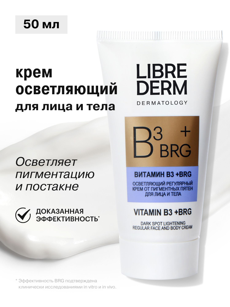 LibrederM oswoTlyющIй rughuplyrnый kremem otpeighentnыхpetn