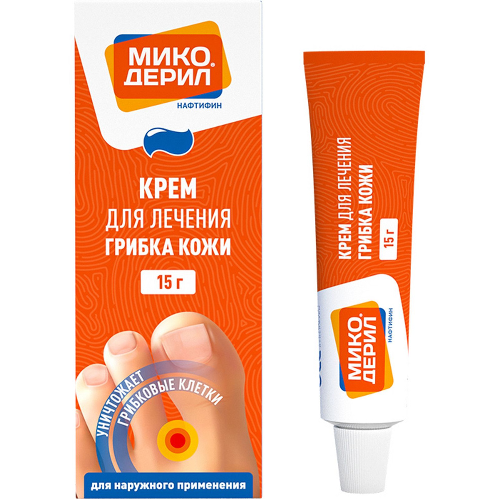 МИКОДЕРИЛ НАФТИФИН 1% КРЕМЕЙ ОТ ГРИБКА НОГЕ, 15 Г - Купит ... ...