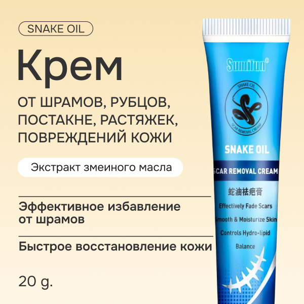 Krerem otramowy- ruebцow, postakne, rastomek nake moil 20 gr. 