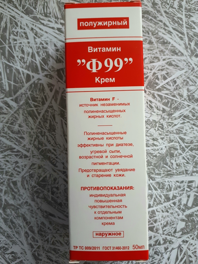 Крем Витамин Ф-99 Антриксиджон