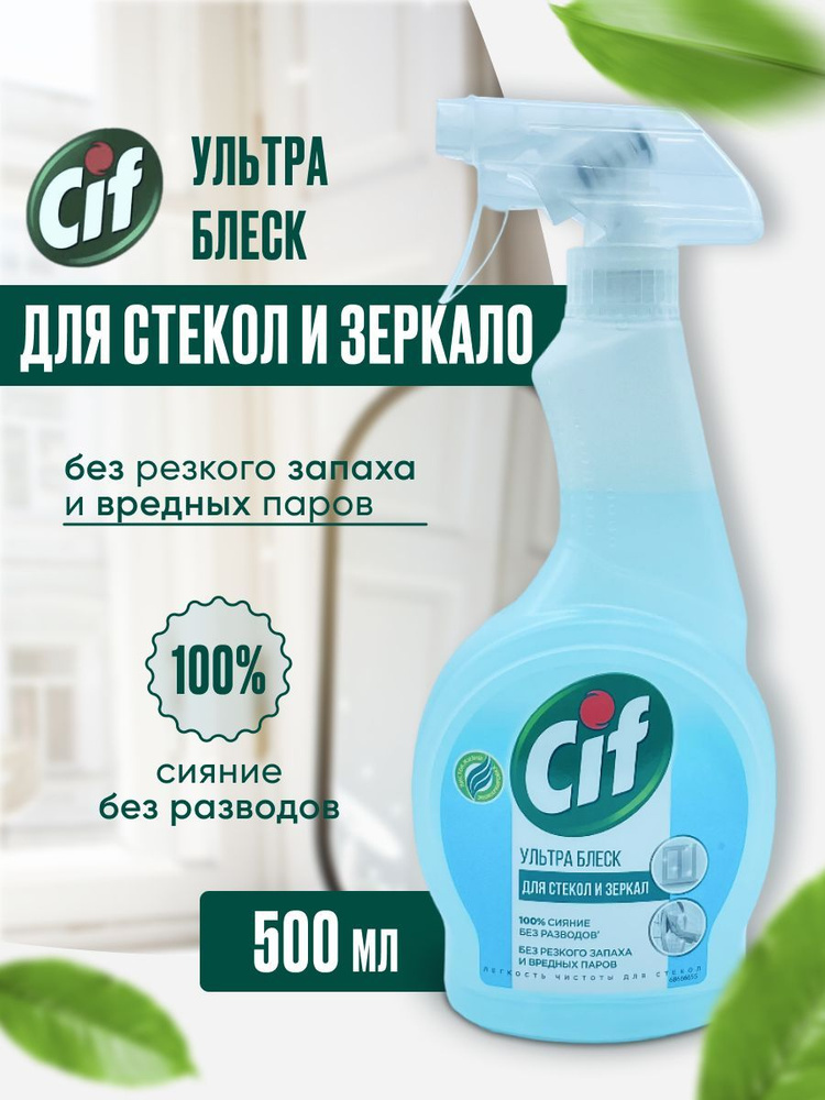 ЧiSThereSeSeDSTWO -od -stekol cif uoltra bыstrый 500 мл купит ...