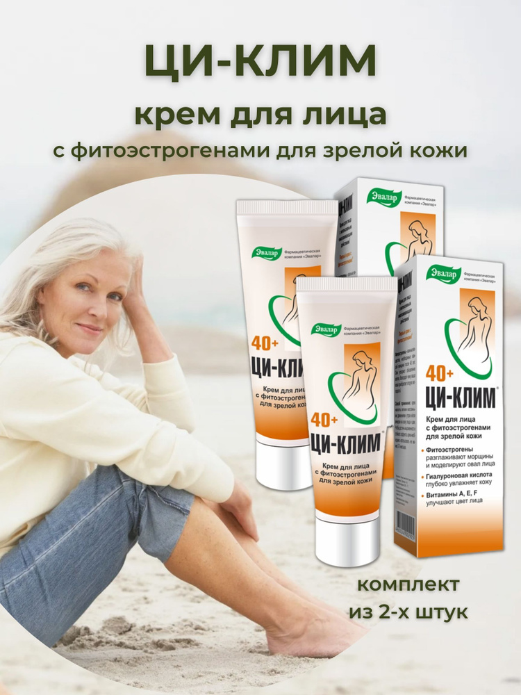 цi-klim kremd-oliцa-дл-зreloй kohysi-c-ytoэ-strogenami 50g
