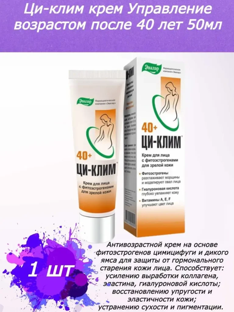 Цi-klim upravoleneere-voзrastom 40+ c-пейто-тенами, эВалар