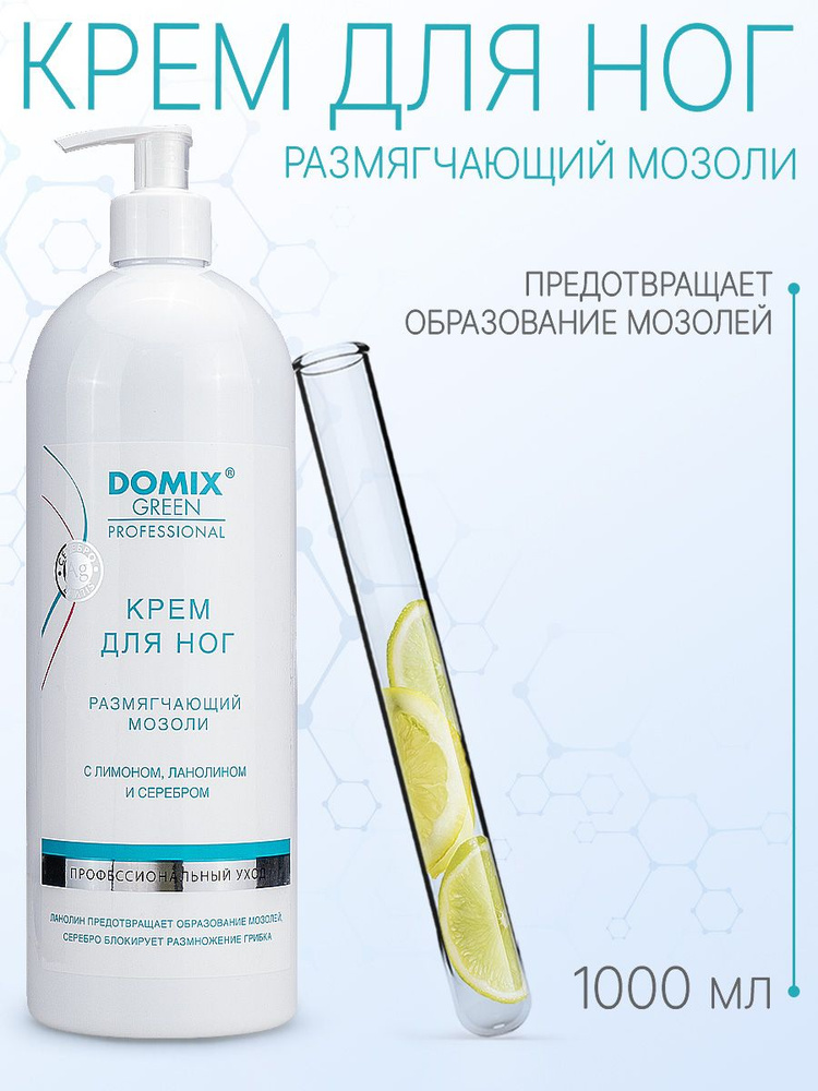 Domix Green Professional Krem -Dlo -raзma -ghчiйmosholi -s ...