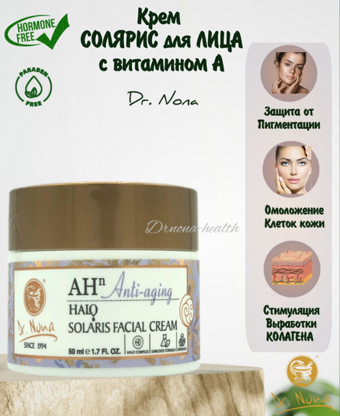 Доктор Nona/krem -colayrIcd -oliцadoktor nona kupytth nna ozon po onhiзcoй цene (985920610)