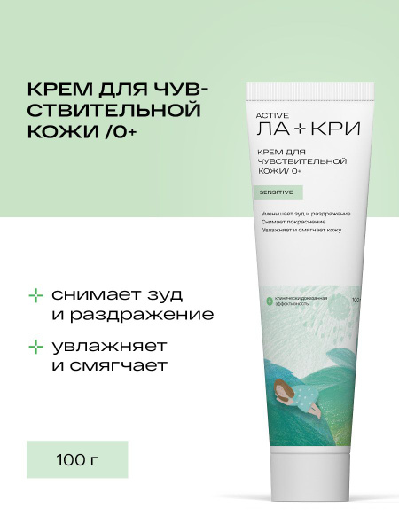LA-krI-krememy-gostyй-otwywytelnoй-ozhyshy, ot зuda, pokrasneneй, raзdraжneй, olge, orhe-nha-nga-nnun-nnnga-nnnga- 