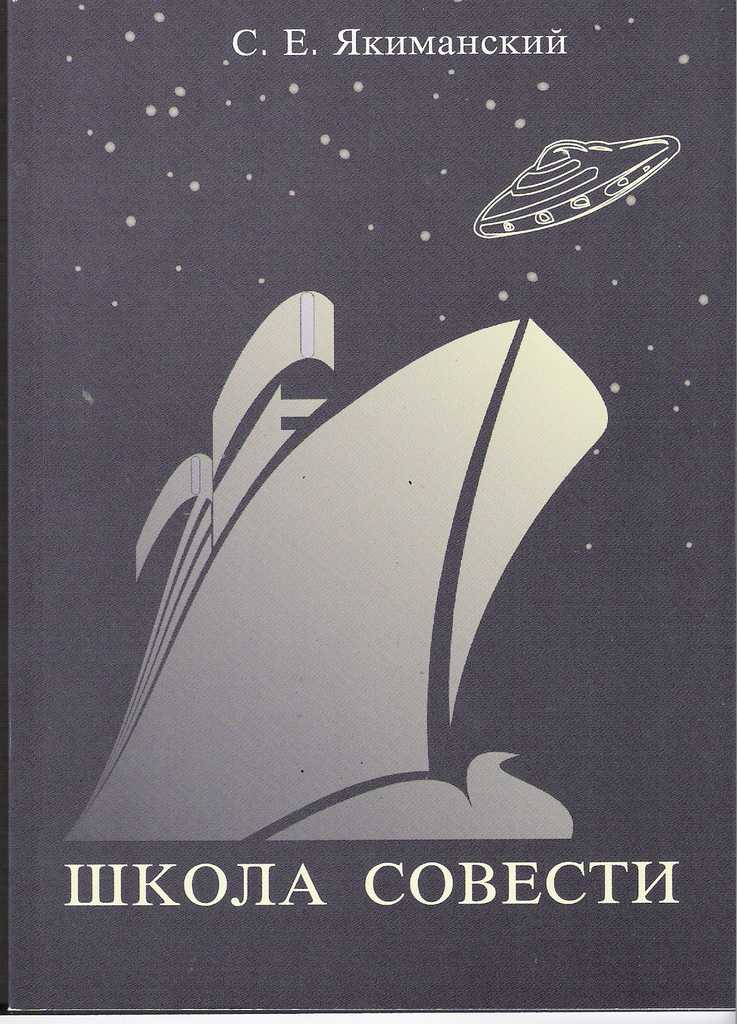 Якиманский 