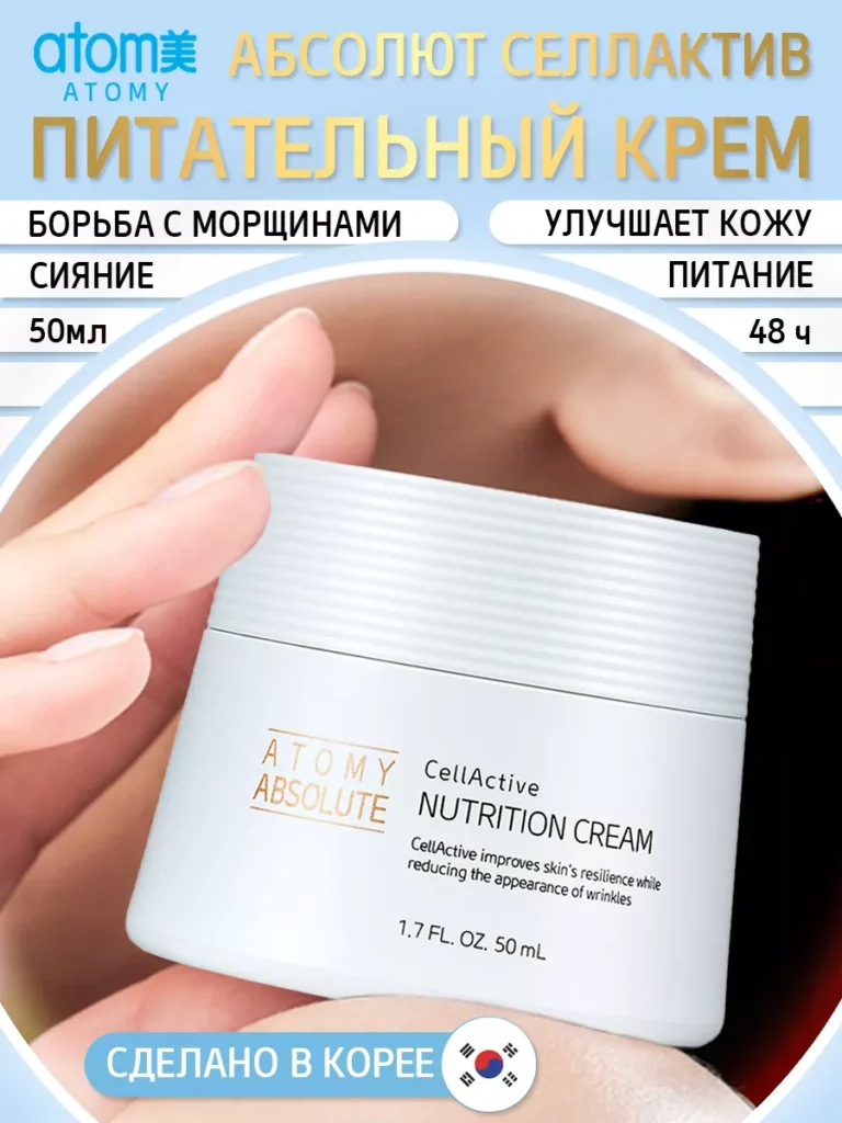 Атоми Абсолхт Сэллактивпитхлген