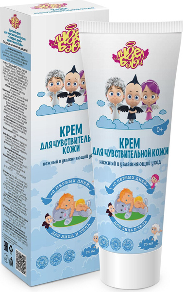 Angel bэybi deotskickiй krem ​​dliцa ytela -cperwwых neйnжnыйnый и ...