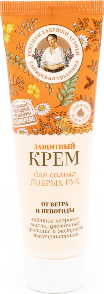 Rereptы babuшki agawhiki -stybirskan